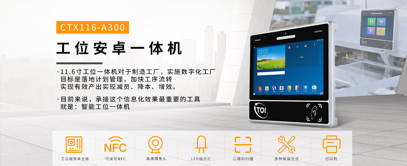 11.6寸工位一体机(图1)