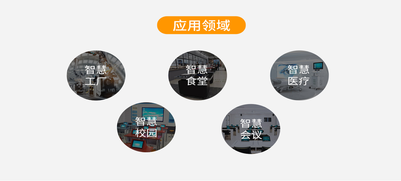 11.6寸工位一体机(图6)