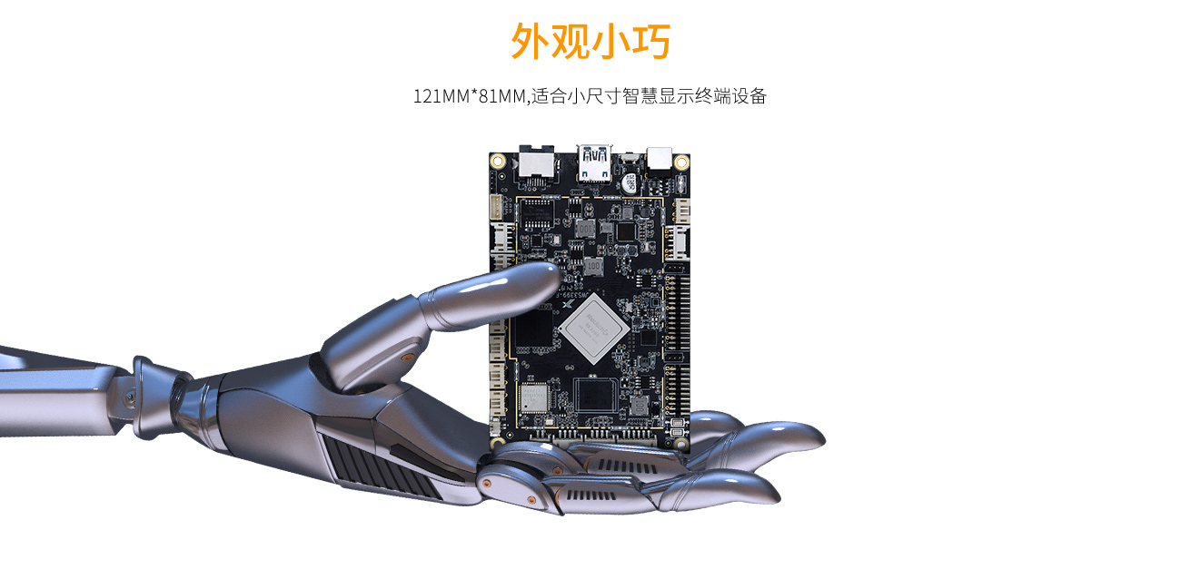 ARM工业主板的特点都有哪些？