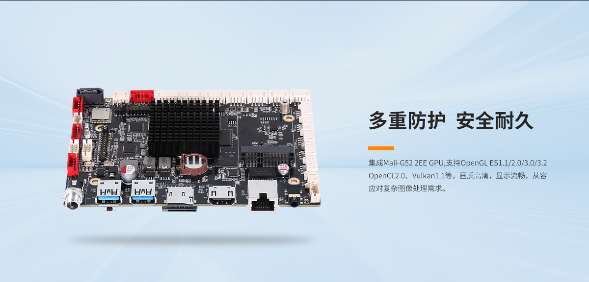 RK3568工控主板,3568主板,3568安卓主板,3568工业主板