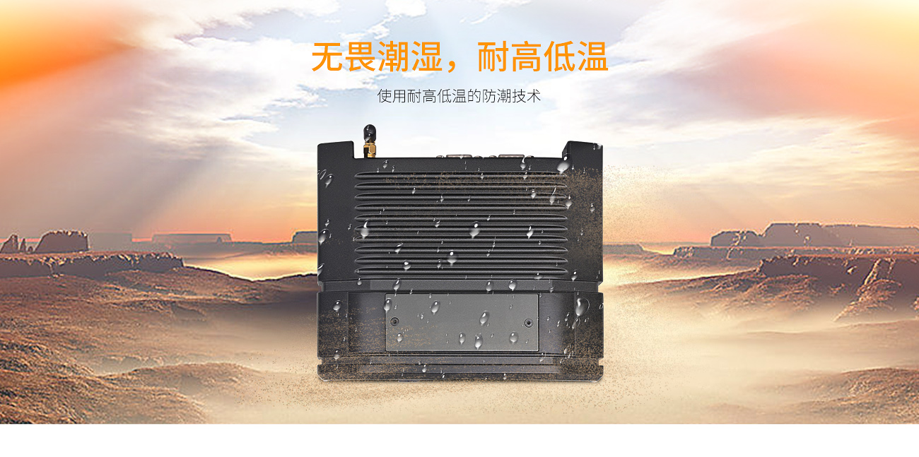 嵌入式无风扇工控机