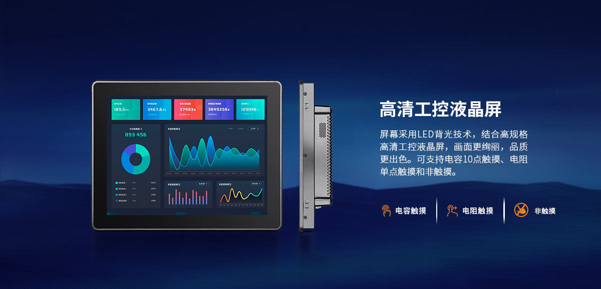 强固型工业显示器,工业显示器 耐用,重工工业显示器,强固型工业触摸屏