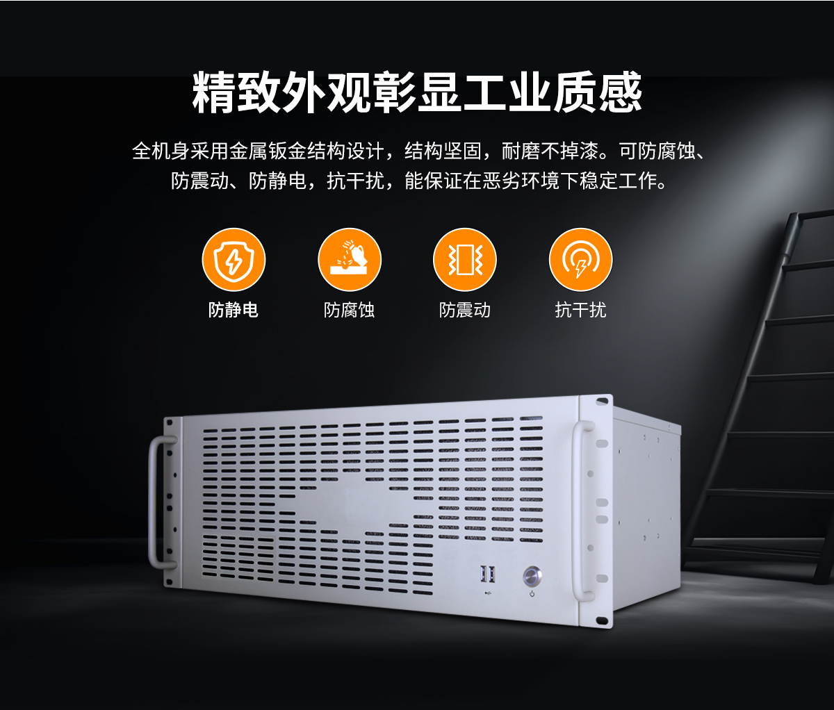 机架式4U工控机
