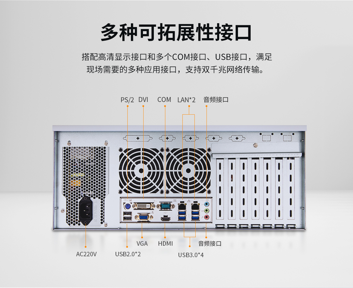 机架式4U工控机