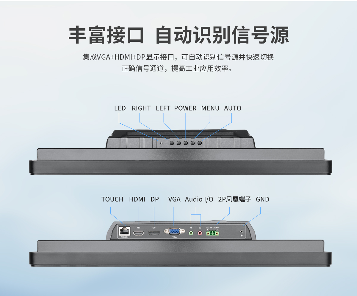 Z系列内嵌式工业显示器(图7) 创腾翔-Z系列内嵌式显示器_07.jpg