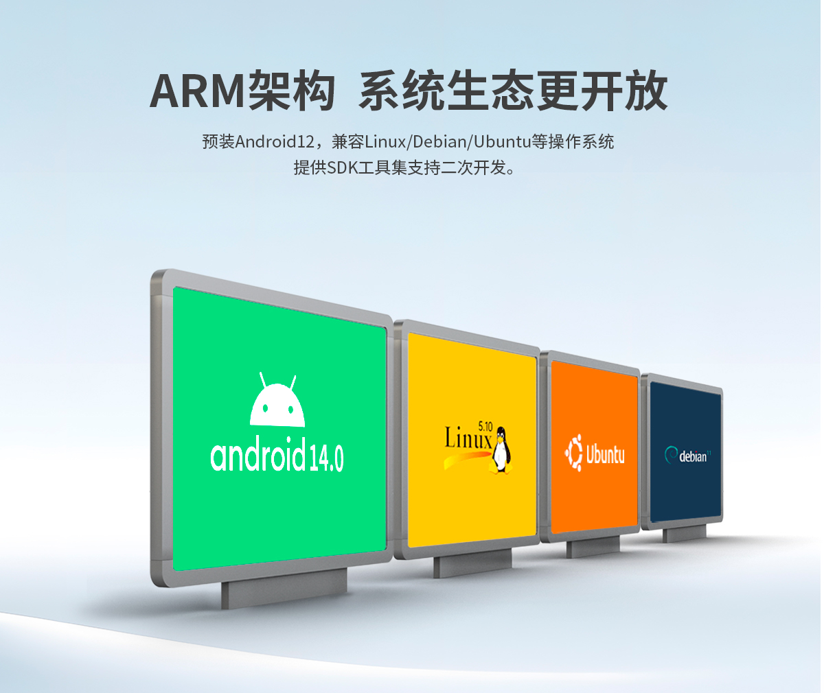 Z系列外嵌式A款工业显示器(图9) 创腾翔-Z系列外嵌式ARM架构一体机-详情_09.jpg