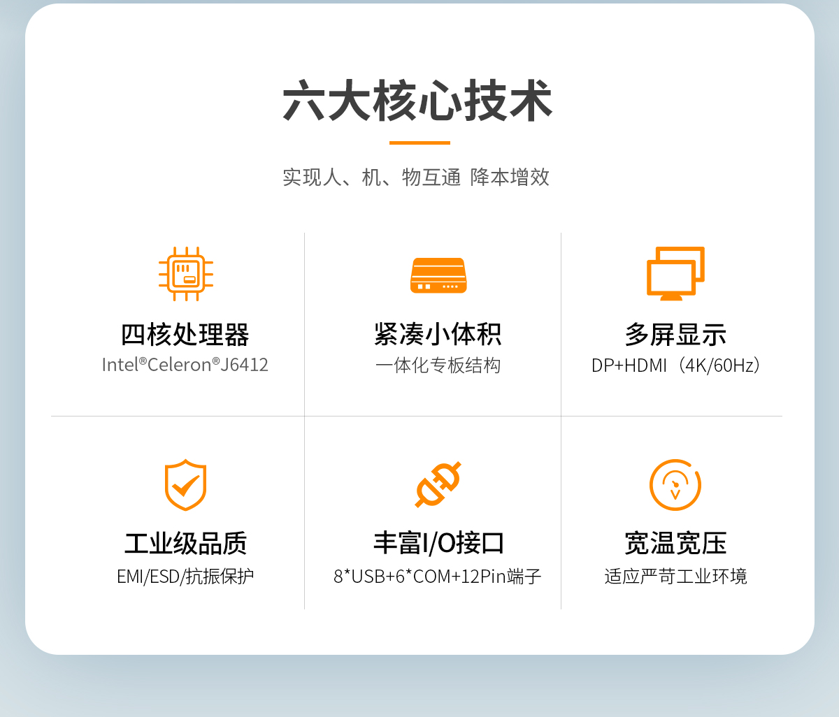 创腾翔-Z系列工控机C款-详情_02.jpg