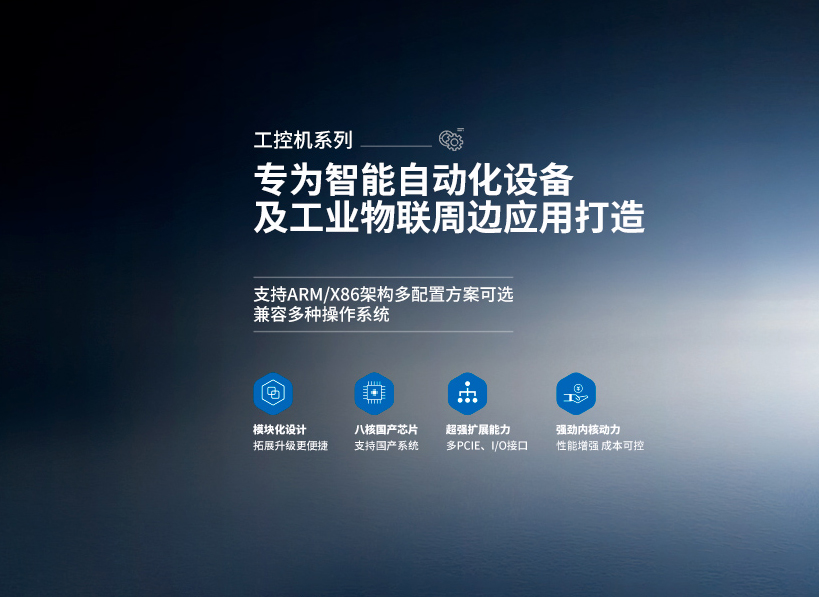 工控机系列1.jpg