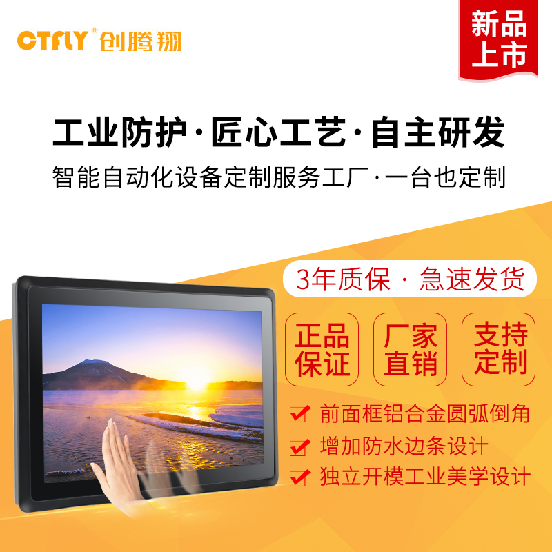 运输、使用工业平板电脑过程钟需要注意哪些事项