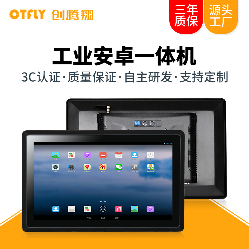 安卓工业平板电脑的应用