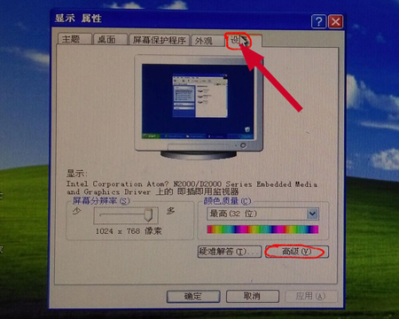 工业平板电脑VGA双显设置的解决(图2)