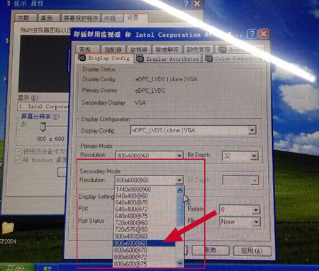 工业平板电脑VGA双显设置的解决(图5)