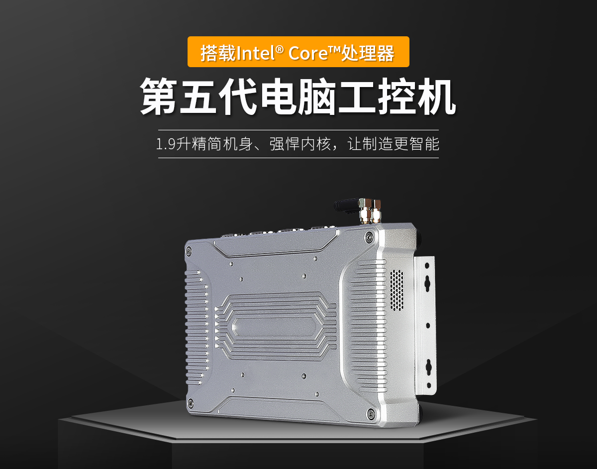 工控主机和个人电脑的区别,工控机和电脑的区别